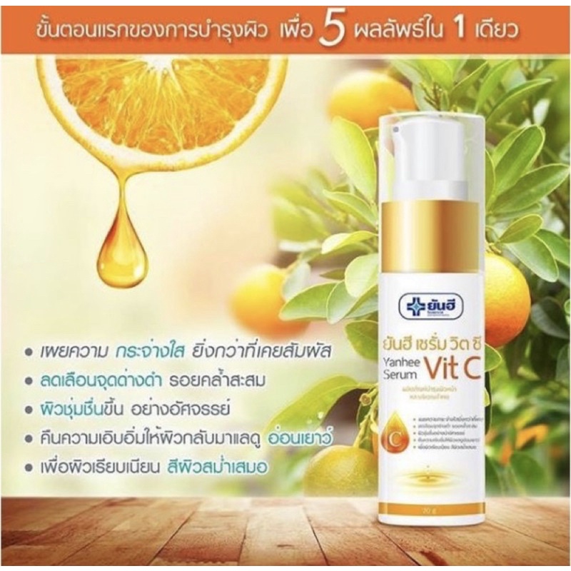 🇹🇭🇹🇭YANHEE SERUM VIT C:Serum vitamin C:chăm sóc da mặt và cổ,trắng da,giảm thâm,nám,tuýp 20G