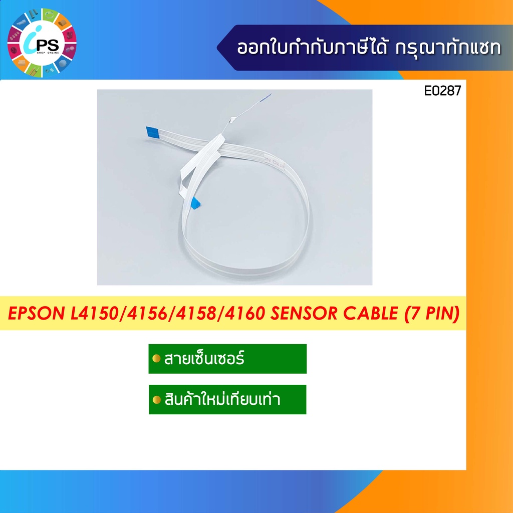 Cáp cảm biến Epson L4150 / 4156 / 4158 / 4160 (7 chân)