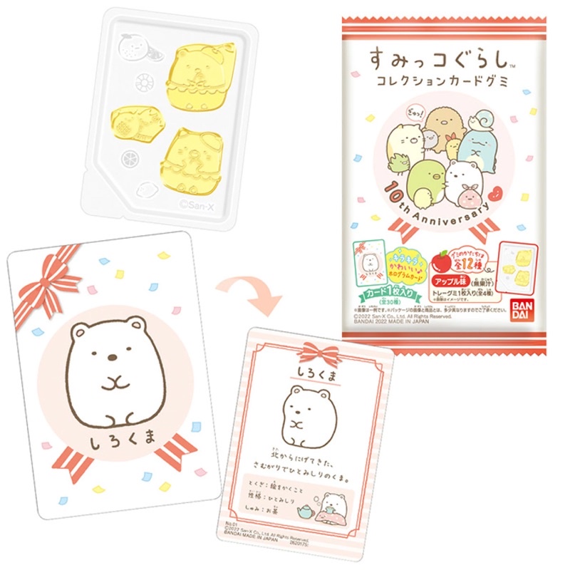Pack Thẻ random sumikko gurashi BANDAI