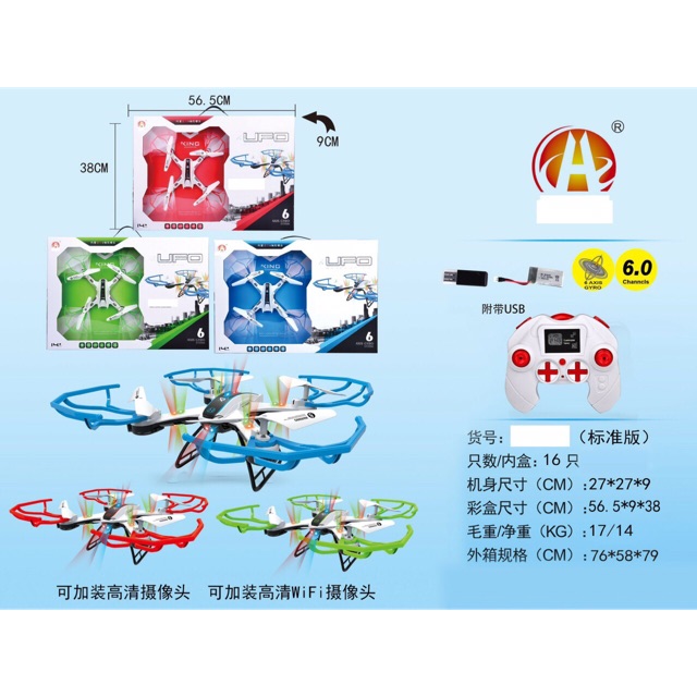 Máy bay điều khiển từ xa loại 4 cánh
