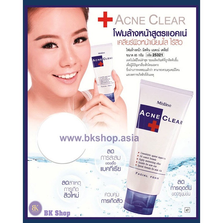 Sữa rửa mặt cho Da dầu Acne Clear Mistine