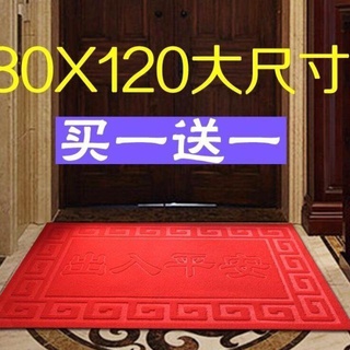 Tấm lót cửa1