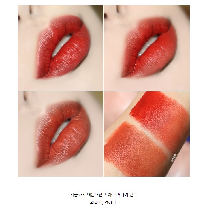 Son kem Lì Bbia Never Die Tint 4.8g | BigBuy360 - bigbuy360.vn