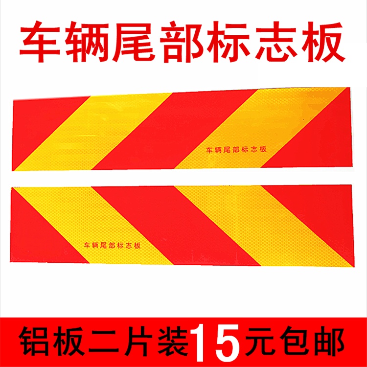 tấm phản quang xe tải chất lượng cao | BigBuy360 - bigbuy360.vn