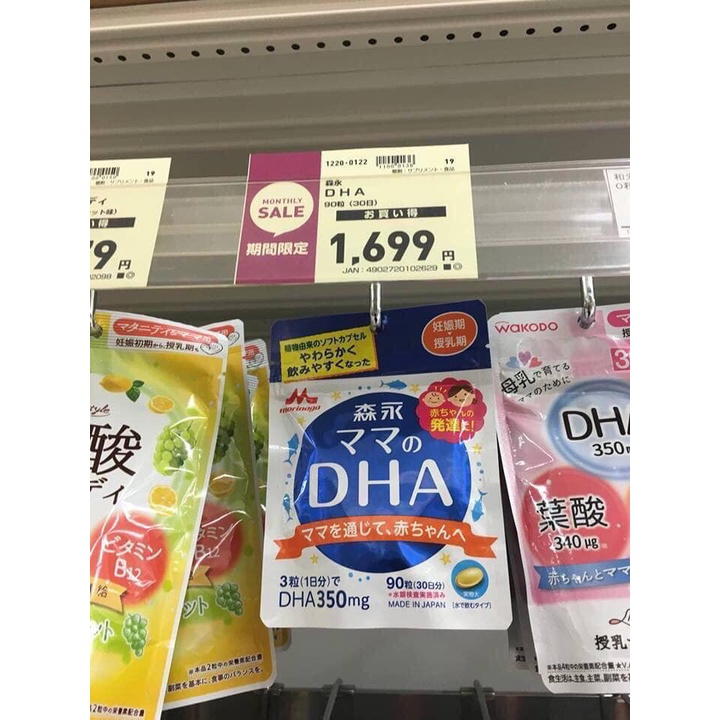 Viên uống bổ sung DHA Pigeon/Morinaga/Beanstalkmom cho mẹ bầu, mẹ cho con bú Nhật Bản