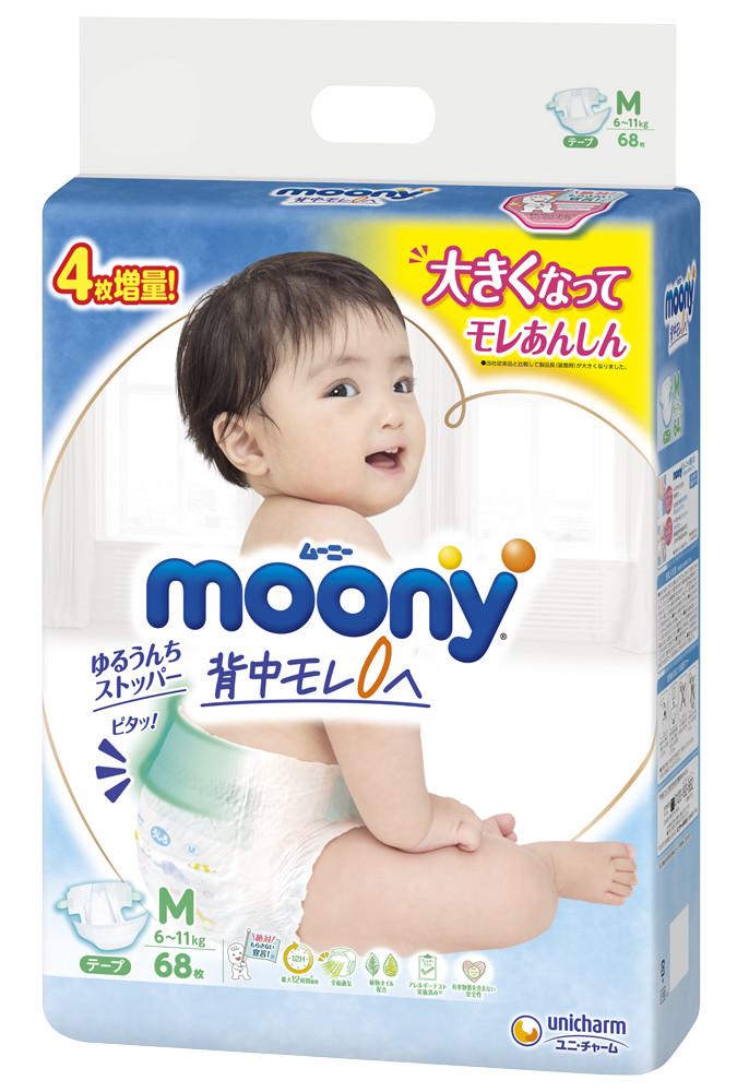 [CỘNG 4 MIẾNG] Combo 4 Tã dán Moony cao cấp M68/L58 Nhập khẩu từ Nhật Bản