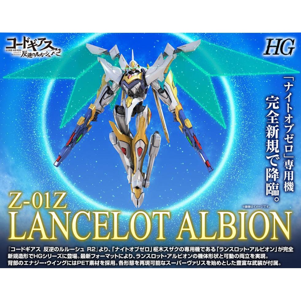Mô hình HG 1/35 Lancelot Albion - Chính hãng Bandai Nhật Bản