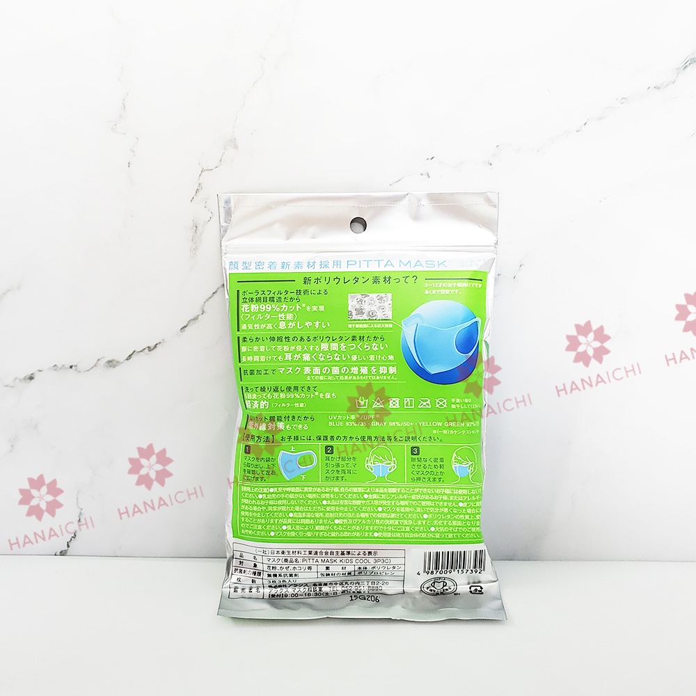 Khẩu Trang Pitta Mask Dành Cho Trẻ Em-Gói 3 chiếc-Nội địa Nhật