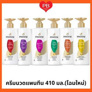 Dầu xả Pantene 450ml hàng Thái Lan