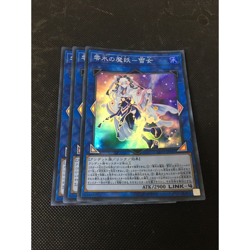 Thẻ bài yugioh Yuki onna, the absolute zero mayakashi