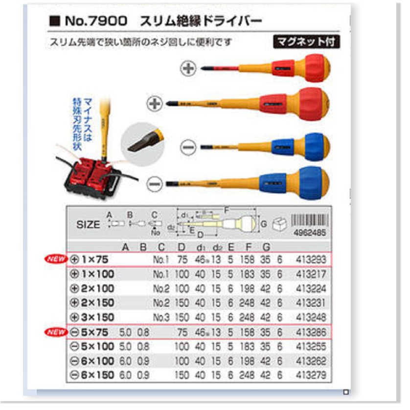 Tuốc nơ vít cách điện 1000V loại 4 cạnh hãng Anex Nhật Bản No.7900 PH1x100