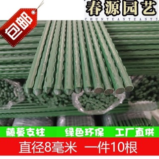 Ống thép bọc nhựa dùng làm cây đỡ hoa hồng, làm giàn cỡ 11mm dài 1m2,1m5,1m8