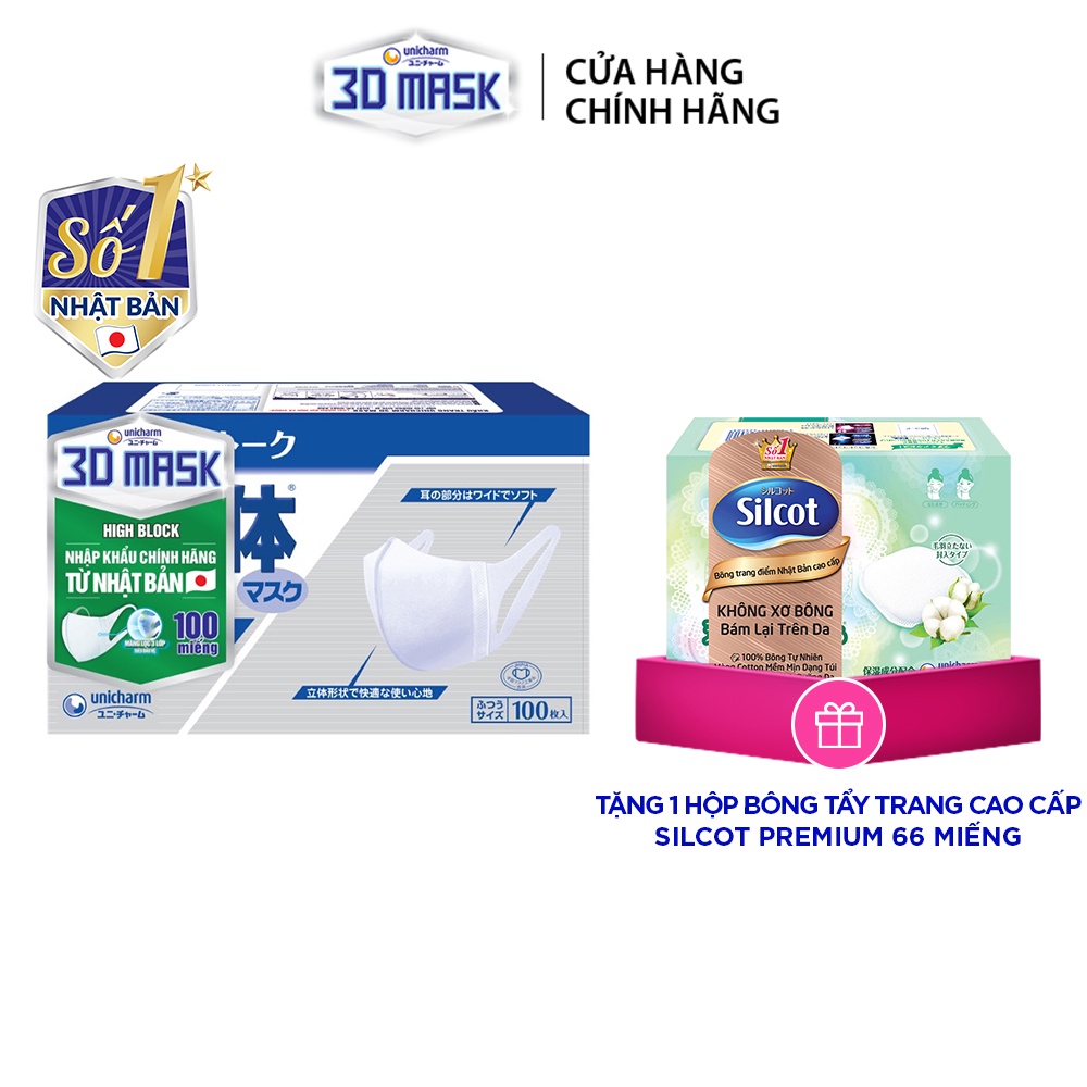 [Tặng Hộp bông tẩy trang cao cấp Silcot Premium 66 miếng] Khẩu trang Unicharm 3D Mask High Block hộp 100 miếng