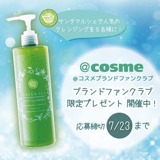 (SẴN) Gel Tẩy Trang Santa Marche Green Tea Deep Cleansing