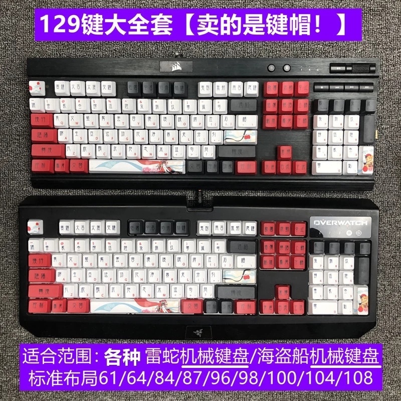 Keycap kiểu Trung Quốc keycap cô gái Trung Quốc CHRRY Profile PBT Dye bàn phím cơ thăng hoa keycaps