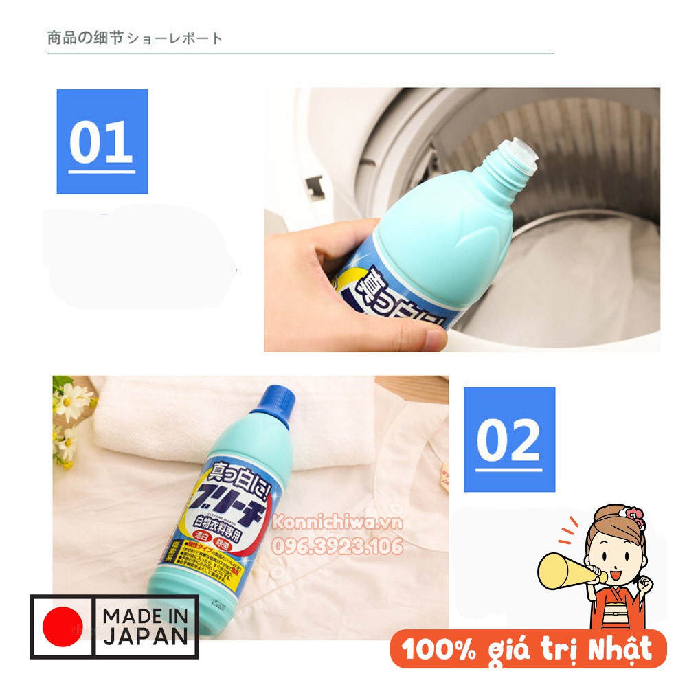 Nước tẩy trắng quần áo ROCKET Clothing Bleach chai 600ml | Dung dịch tẩy, làm sạch quần áo, đồ vải | Hàng nội địa Nhật