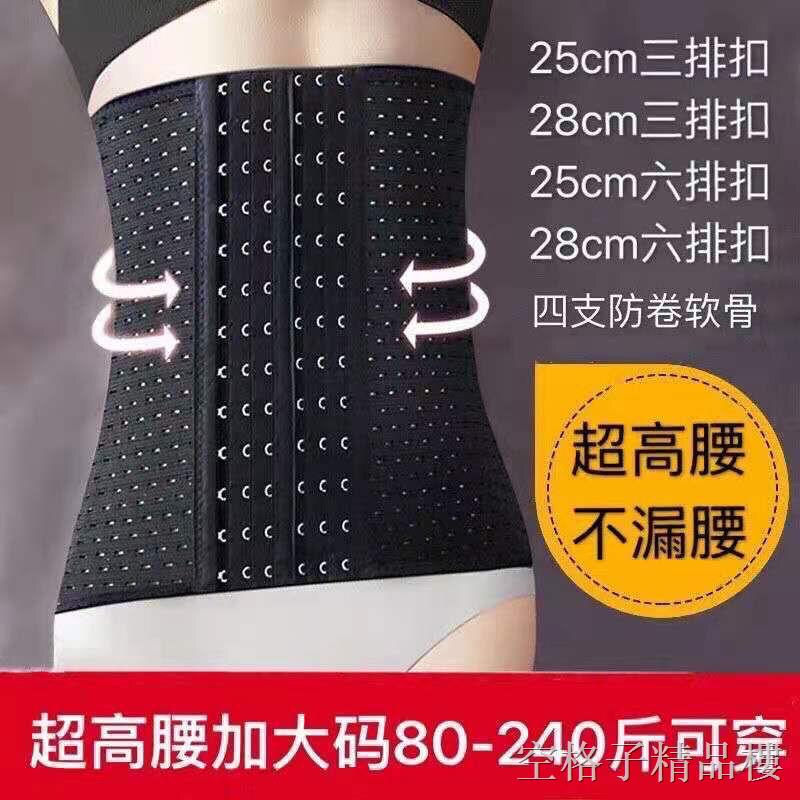 Đai Nịt Bụng Đốt Cháy Mỡ Thừa Định Hình Cơ Thể Thon Gọn 200 Jin | BigBuy360 - bigbuy360.vn