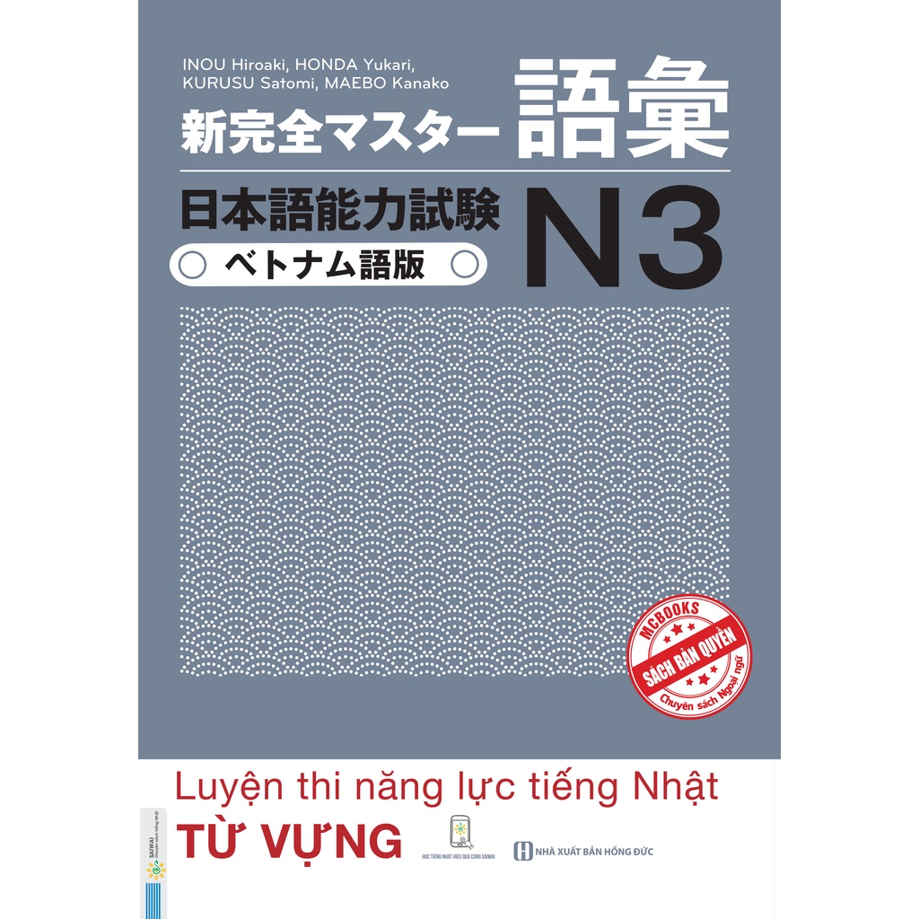Sách Tài liệu luyện thi năng lực tiếng Nhật Shinkanzen Master N3 Từ Vựng
