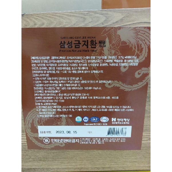 Thực phẩm bảo vệ sức khỏe SAMSUNG GUM JEE HWAN Hàn Quốc hộp gỗ 60 viên