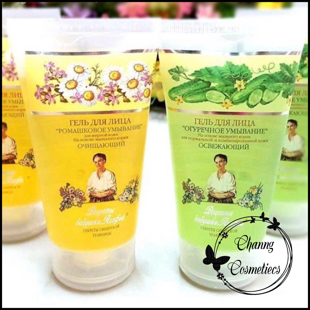 Sửa rửa mặt Bà Già