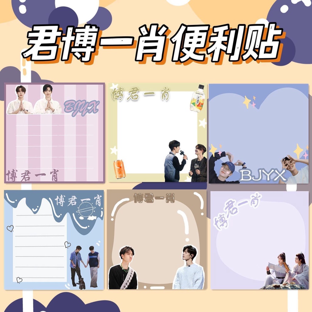 Bjyx Sổ Ghi Chú Nhỏ Gọn Hình Ảnh Xiao Zhan Wang Yibo Post-it