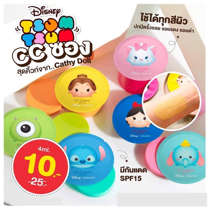 [ Du lịch/Bỏ túi] Kem nền CC Cream SPF15 Cathy Doll Disney Tsum Tsum 4ml