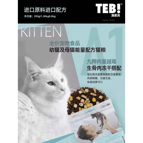 Hạt cho mèo con Teb A thức ăn khô cho mèo tăng cân mix thịt sấy khô NourseVietnam