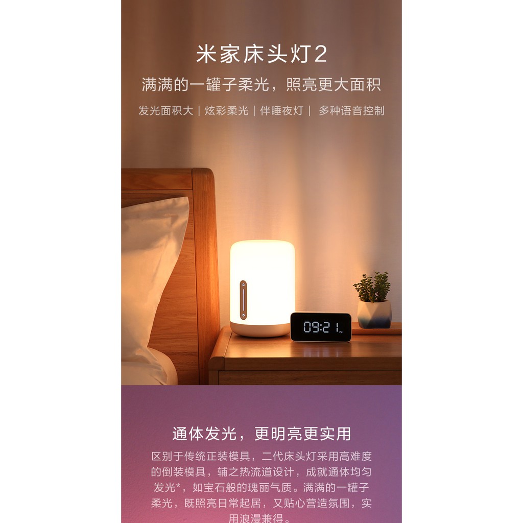Đèn Ngủ Thông Minh Xiaomi Mijia Gen 2