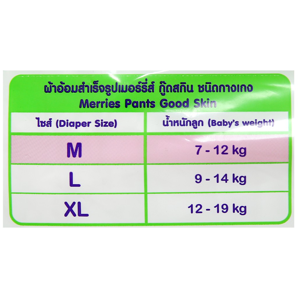 Bỉm / Tã quần Merries Good Skin size M 50 miếng (cho bé 7 - 12kg)