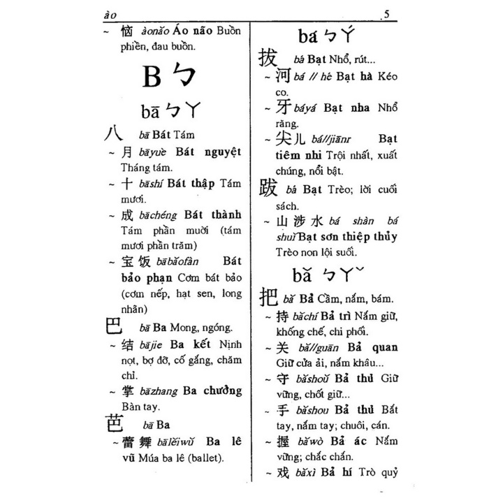 Sách - Từ Điển Hoa Việt Thông Dụng