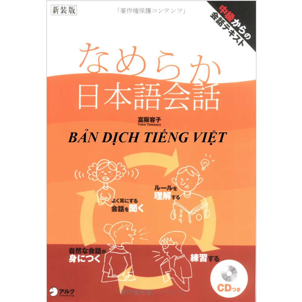 Sách Tiếng Nhật - Đàm thoại tiếng Nhật Nameraka Nihongo Kaiwa