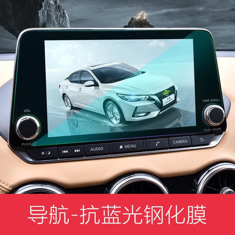Miếng dán bảo vệ màn hình điều hướng cho xe hơi Sentra2021 14 | BigBuy360 - bigbuy360.vn
