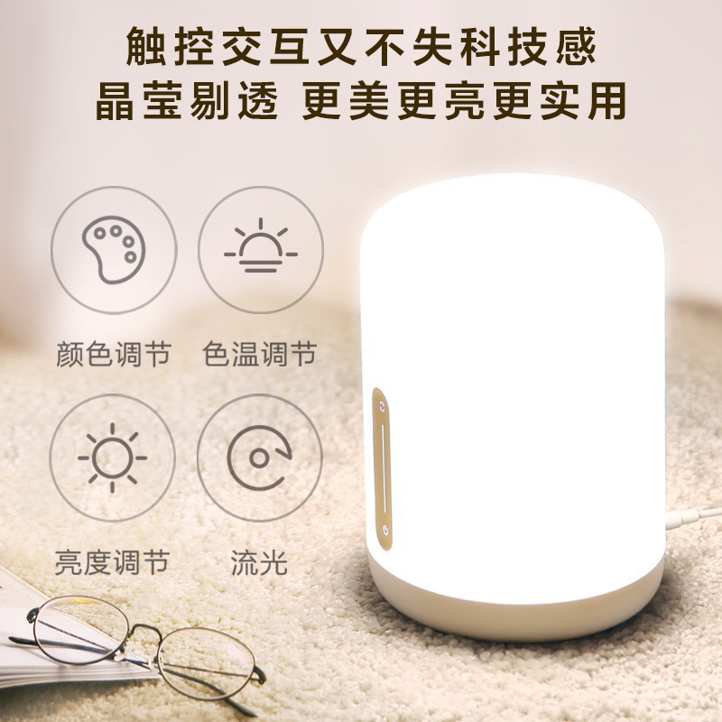 □✈❒☬Đèn đầu giường Xiaomi Mijia 2 Phòng ngủ Trang chủ thông minh khí quyển Trường đại học Ký túc xá mát Bàn làm