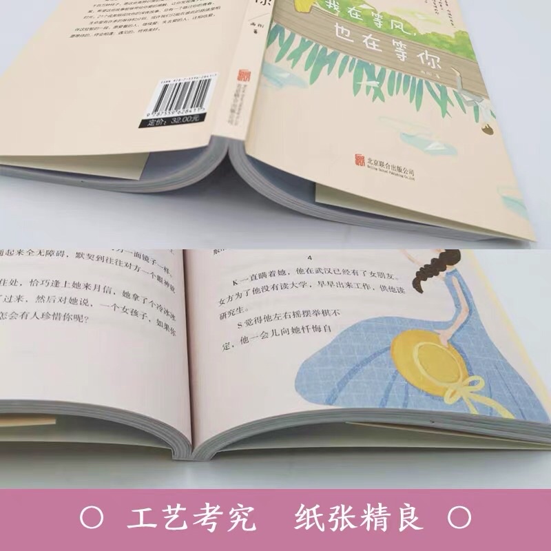 Mùa đó chúng ta gặp nhau thật ấm áp