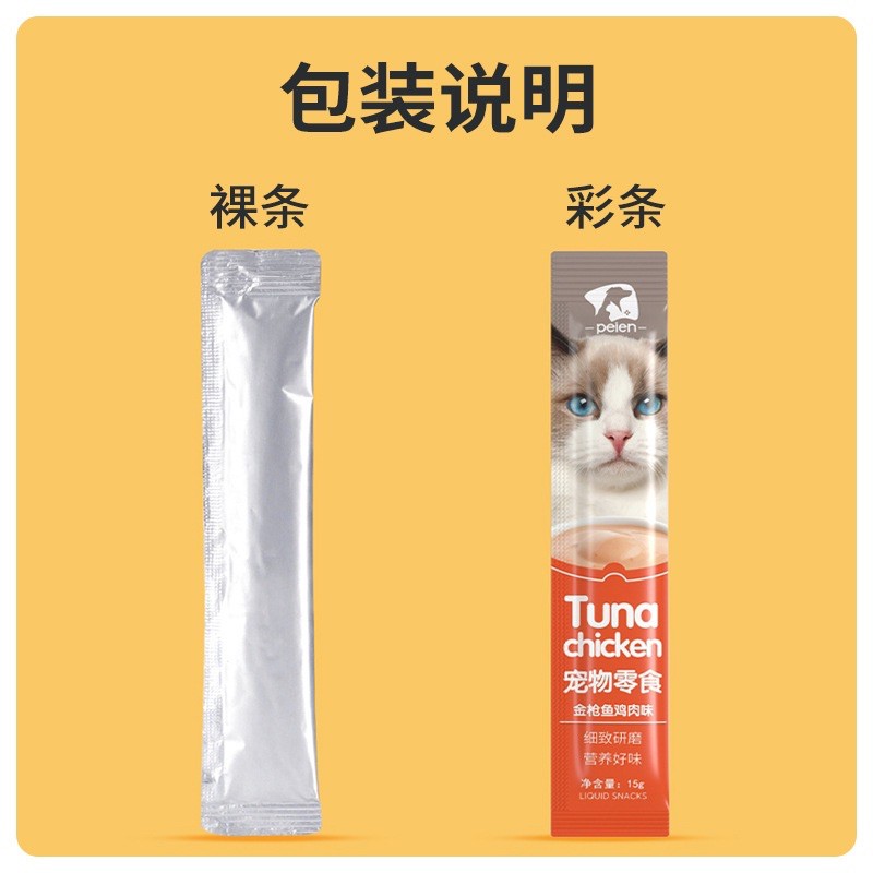 [ Cực rẻ ] Súp thưởng cho mèo 15g Peien Cat Siêu ngon