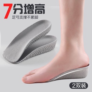 Set 2 cặp đệm lót giày mềm mại trong suốt nâng chiều cao thoải mái không săm cho nam nữ