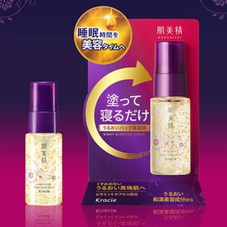 Serum ngủ HADABISEI NIGHT SLEEPING