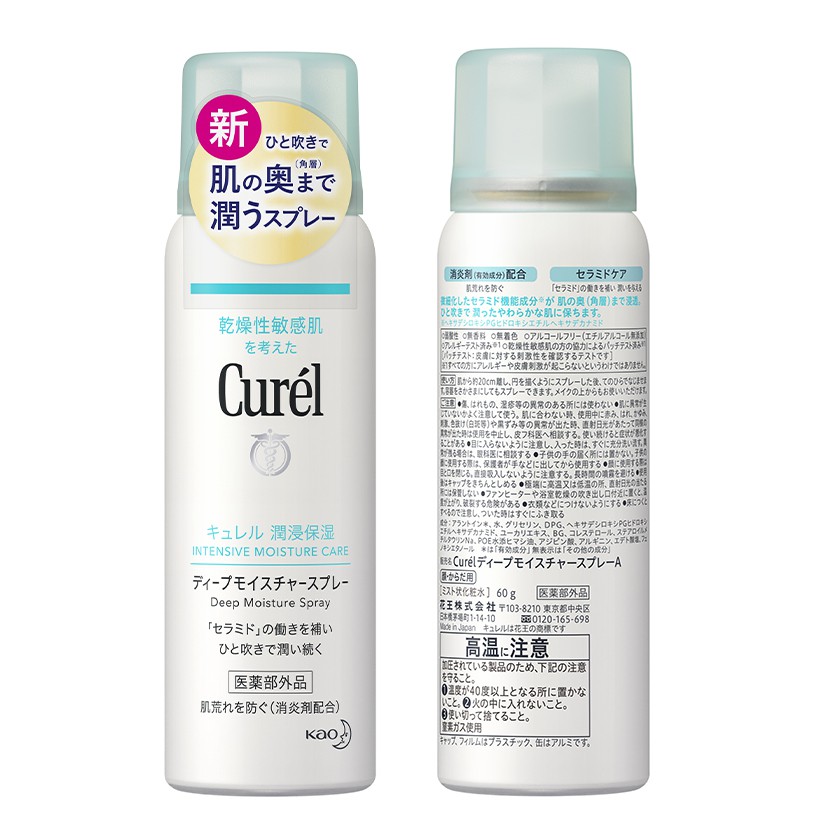 Curél xịt dưỡng da cấp ẩm chuyên sâu Deep Moisture Spray 60g | BigBuy360 - bigbuy360.vn