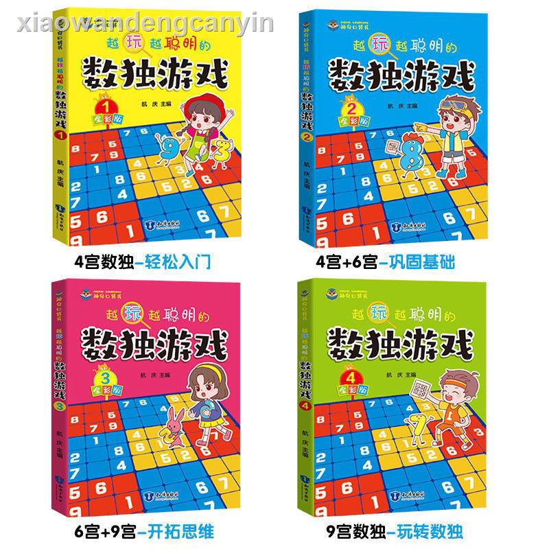 Bộ Đồ Chơi Học Toán Sudoku Jiugongge Dành Cho Bé 3-9 Tuổi