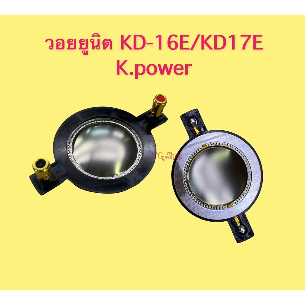 Đơn vị giọng nói KD-16E / KD17E KD-20