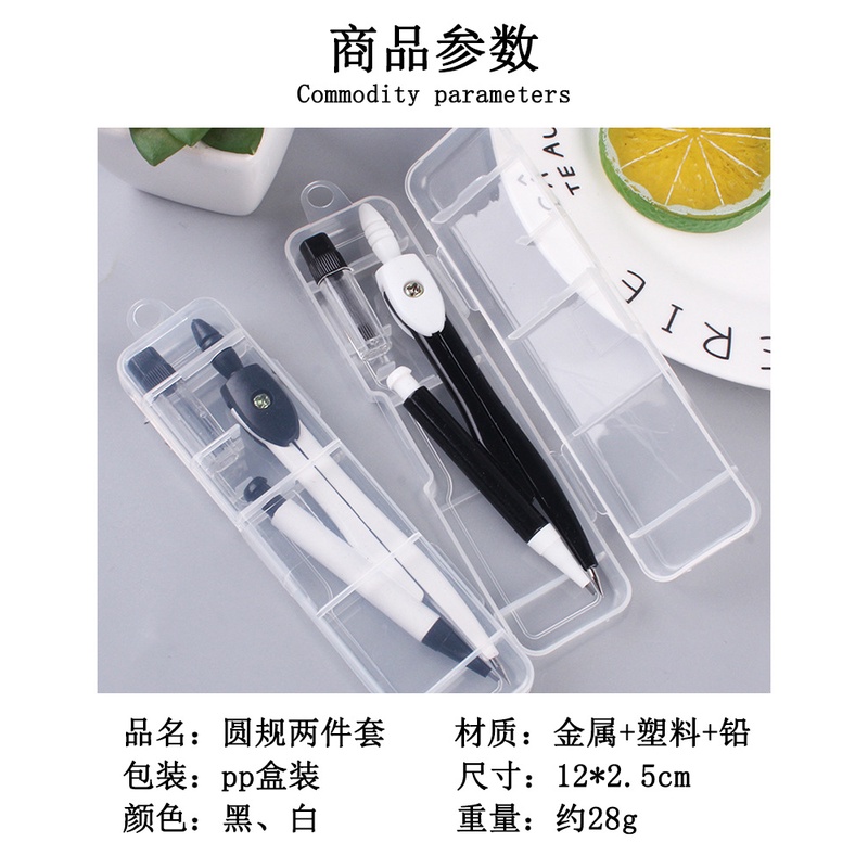 Compa học sinh vẽ kỹ thuật ,compa chì bấm kèm hộp chì đồ dùng học tập E255