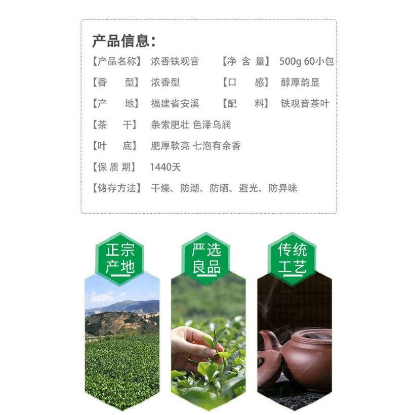 Trà Thiết Quan Âm An Khê Loại Hảo Hạng 250 gram