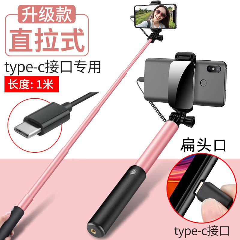Huawei P40 P30 Pro Glory 20 Thanh selfie, Type-C Flat Head Mate30 Đặc biệt Nova6 Line Control 7 | BigBuy360 - bigbuy360.vn