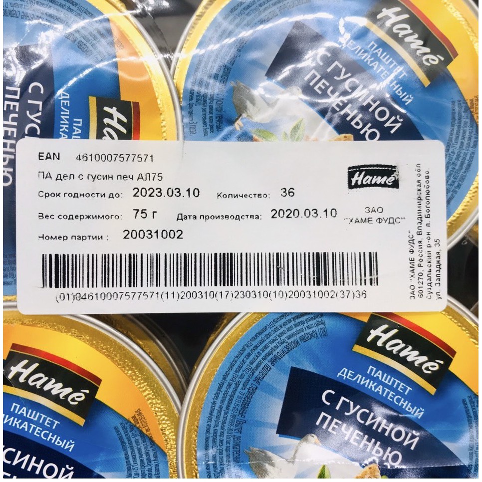 [DATE 03/2023] Pate Gan Ngỗng Hame 75gr Hàng Nga Nhập Khẩu Siêu Thơm Ngon SIêu Dinh Dưỡng | BigBuy360 - bigbuy360.vn