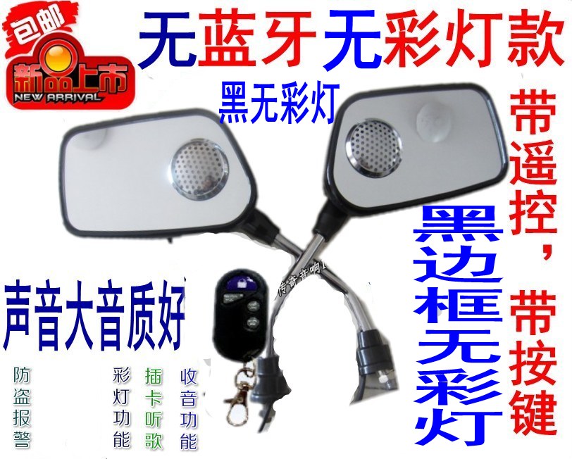 Xe máy điện xe điện gương chiếu hậu gương phản quang âm thanh với MP3 đạp xe đạp chống trộm