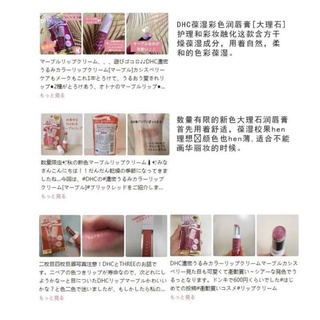 SON DƯỠNG DHC COLOR LIP CREAM