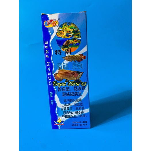 Chai Số 4 Special Arowana Ocean Free đốm trắng, rân nước, sán cho cá rồng (150ml)