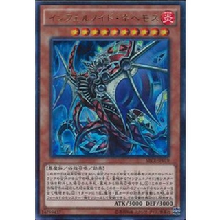 [ Zare Yugioh ] Lá bài thẻ bài Yugioh SECE-JP019 - Infernoid Onuncu - Ultra Rare