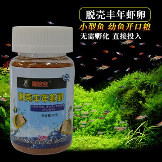 Lọ thức ăn Artemia tách vỏ sấy khô cho cá ăn không cần ấp nở trọng lượng 50g, 100g, 150g