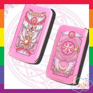 Ví Sakura Loại B